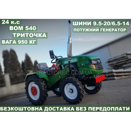 Міні-трактор БУЛАТ Т-245 XL оновлений, із додатковим генератором, грузами перед-зад та шинами 9.5-20/6.5-14, нова КПП ШИФЕНГ. НЕ МОТОТРАКТОР